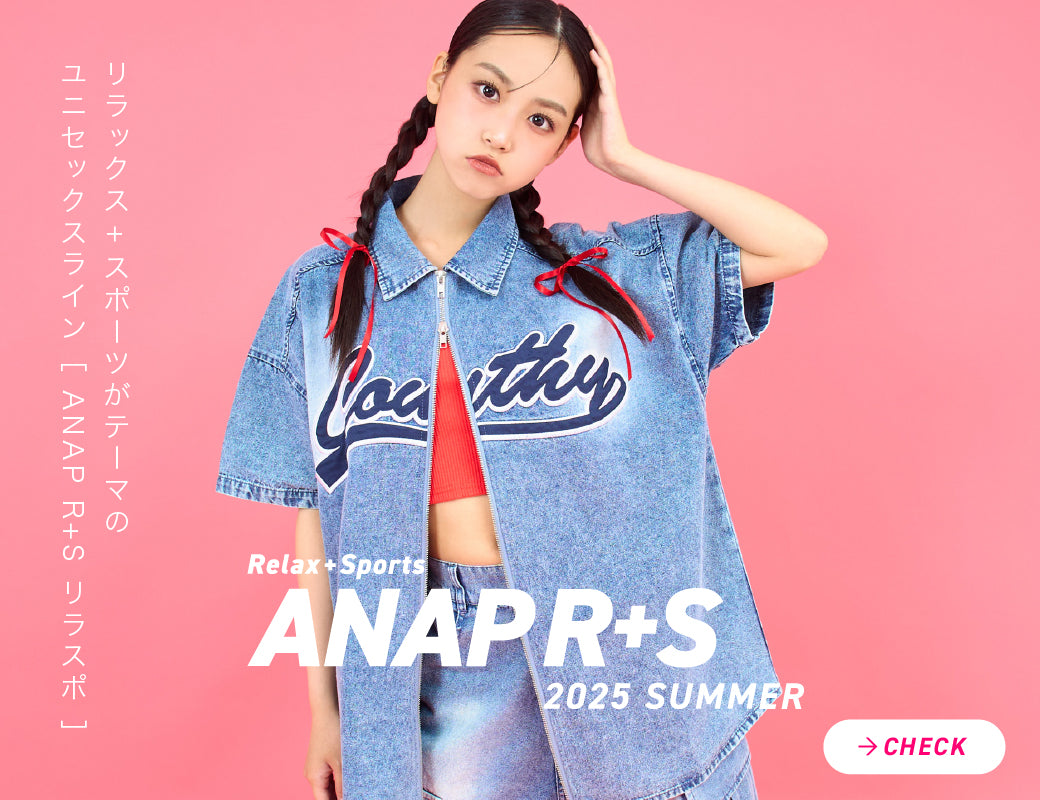 ANAP GIRL – ANAP オンラインショップ