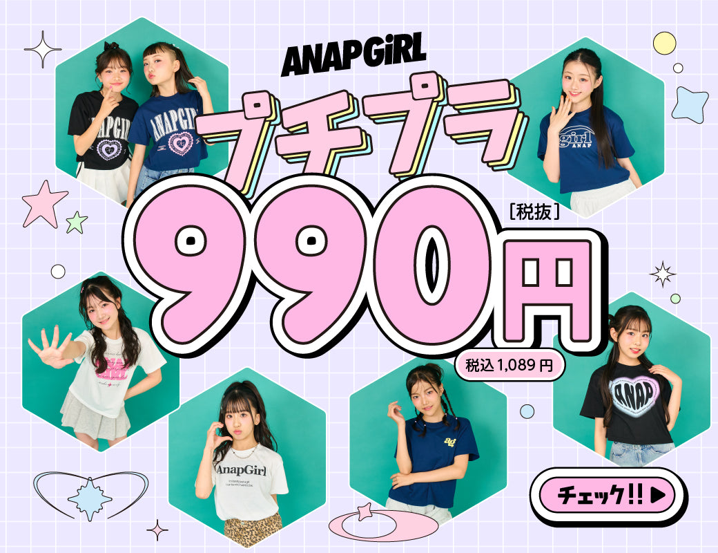 その他 ANAP GIRL ANAP GIRL – ANAP オンラインショップ