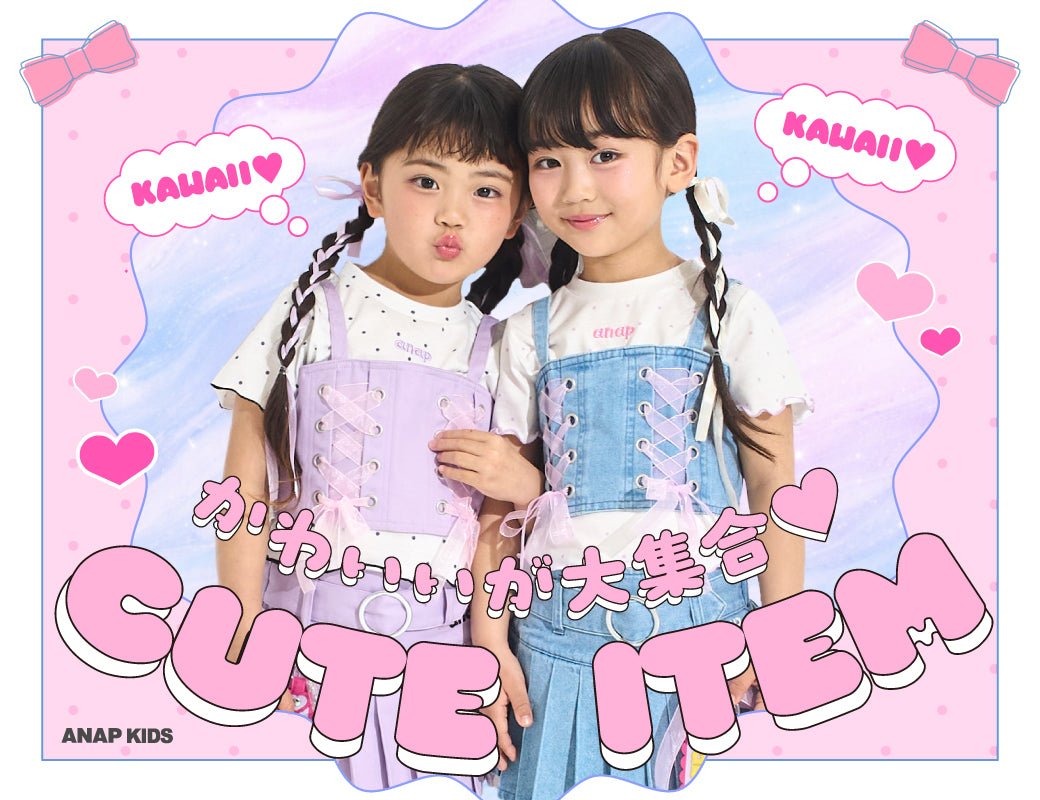 ANAP kids7点セット★美品★90〜100 ANAP GIRL__すべての商品一覧 – ANAP オンラインショップ
