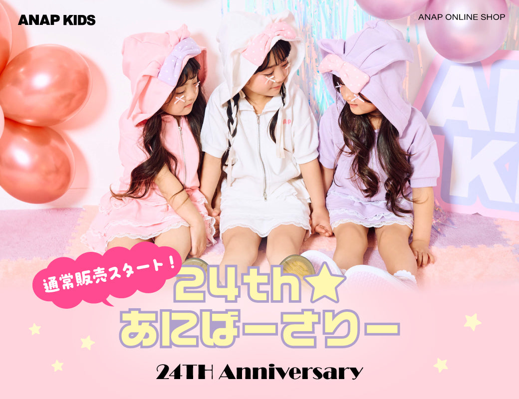 120 まとめ売り　ANAP KIDS ピンクハント　JENNI等 ANAP KIDS – ANAP オンラインショップ