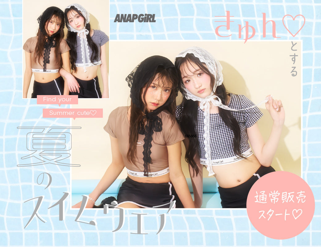 ANAP GIRL – ANAP オンラインショップ ANAP GIRL – ANAP オンラインショップ