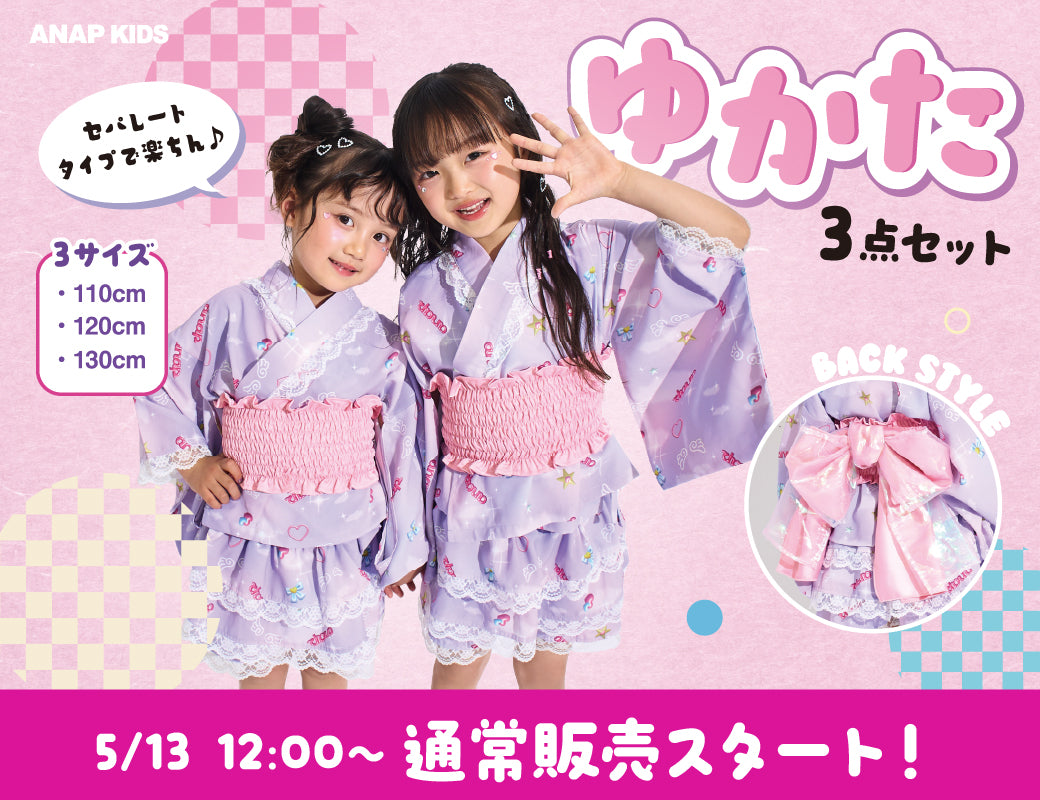 ANAP KIDS – ANAP オンラインショップ