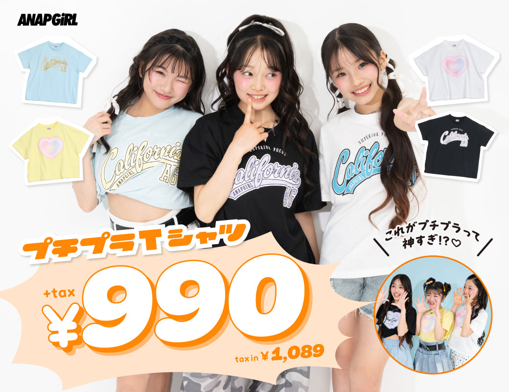 ANAP GIRL – ANAP オンラインショップ ANAP GIRL – ANAP オンラインショップ