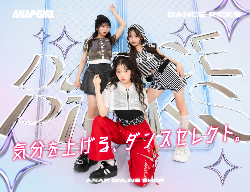 ANAP GIRL – ANAP オンラインショップ