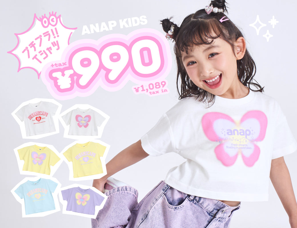120 まとめ売り　ANAP KIDS ピンクハント　JENNI等 120 まとめ売り ANAP KIDS ピンクハント JENNI等 【公式通販】