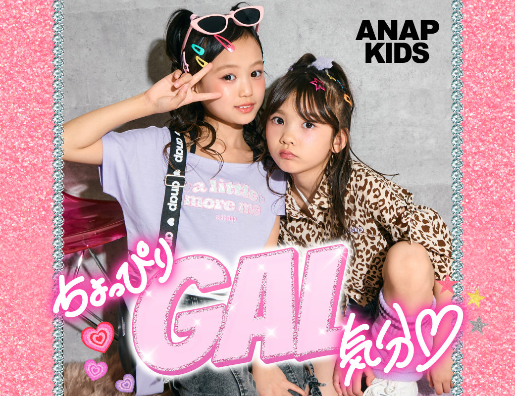 120 まとめ売り　ANAP KIDS ピンクハント　JENNI等 120 まとめ売り ANAP KIDS ピンクハント JENNI等 【公式通販】