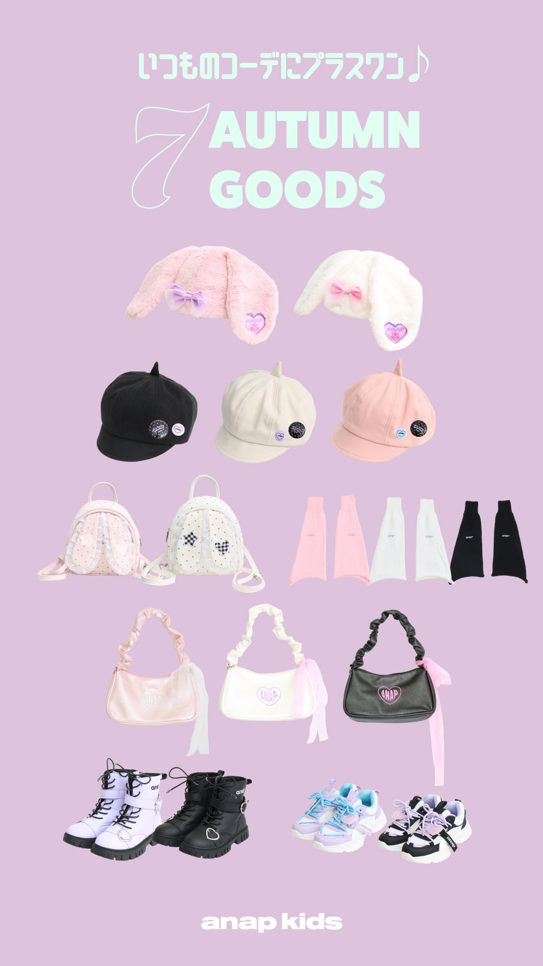 レディースファッション通販ANAPオンライン – ANAP オンラインショップ