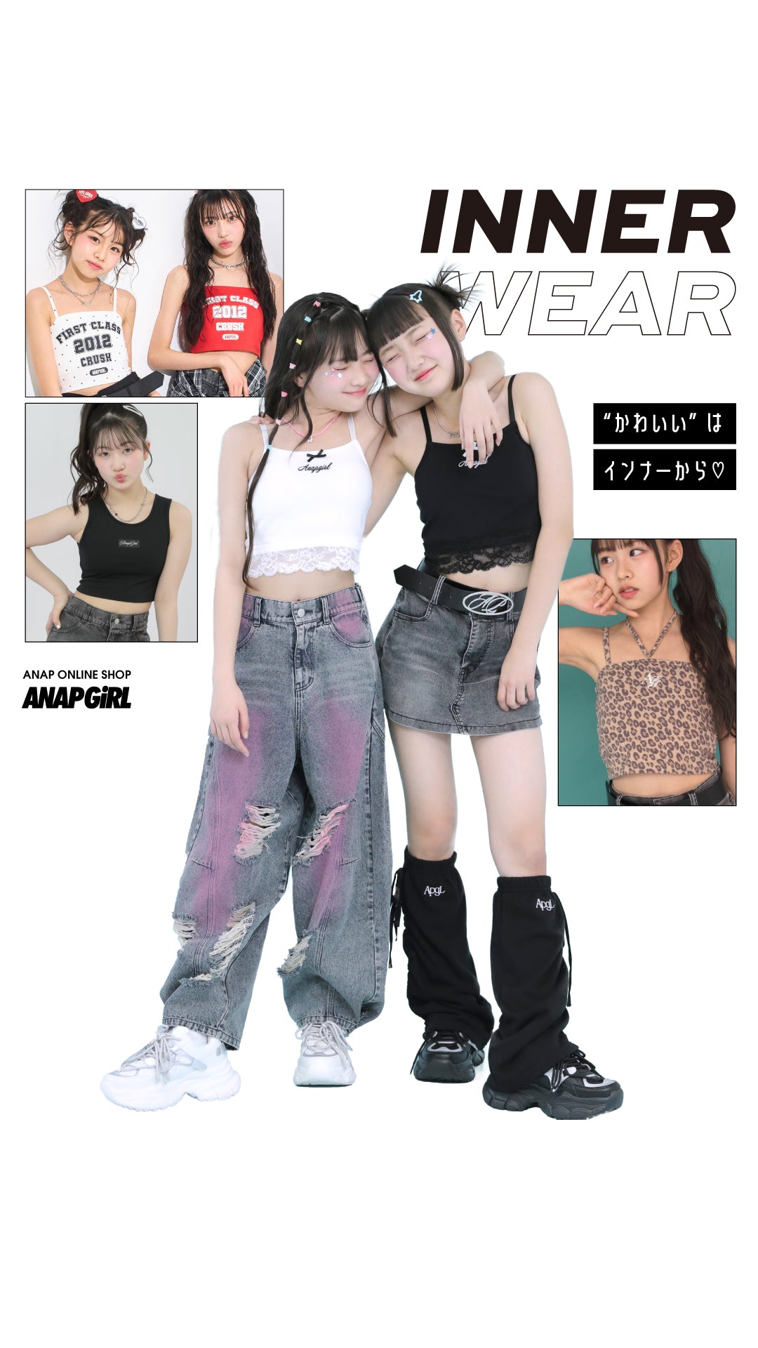 ANAP GIRL – ANAP オンラインショップ