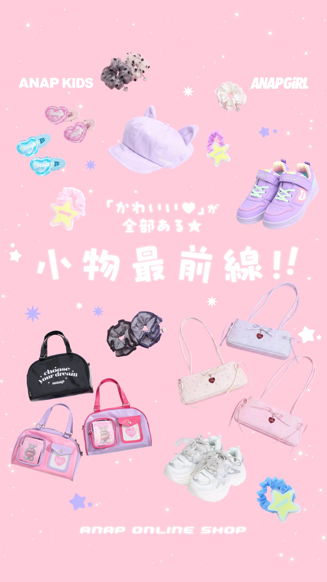 120 まとめ売り　ANAP KIDS ピンクハント　JENNI等 ANAP KIDS – ANAP オンラインショップ