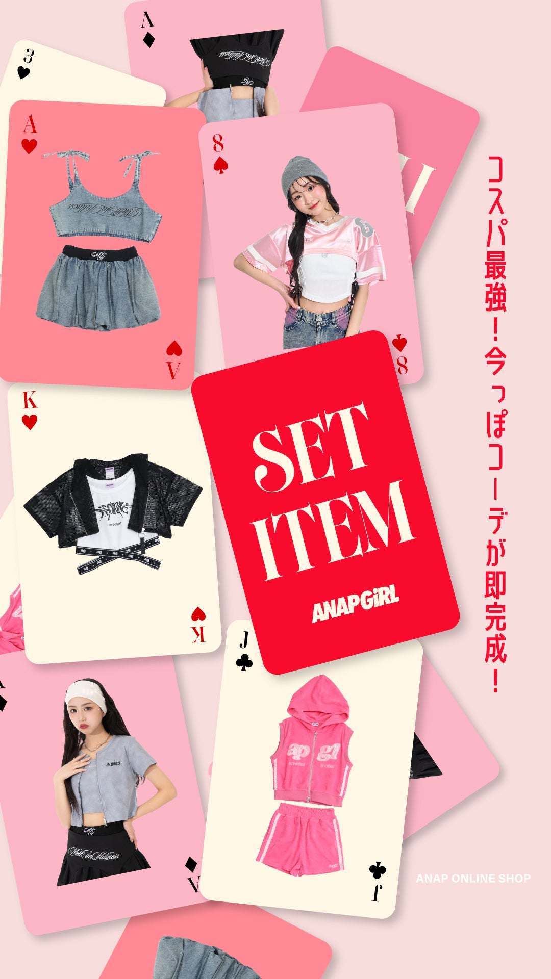 レディースファッション通販ANAPオンライン – ANAP オンラインショップ