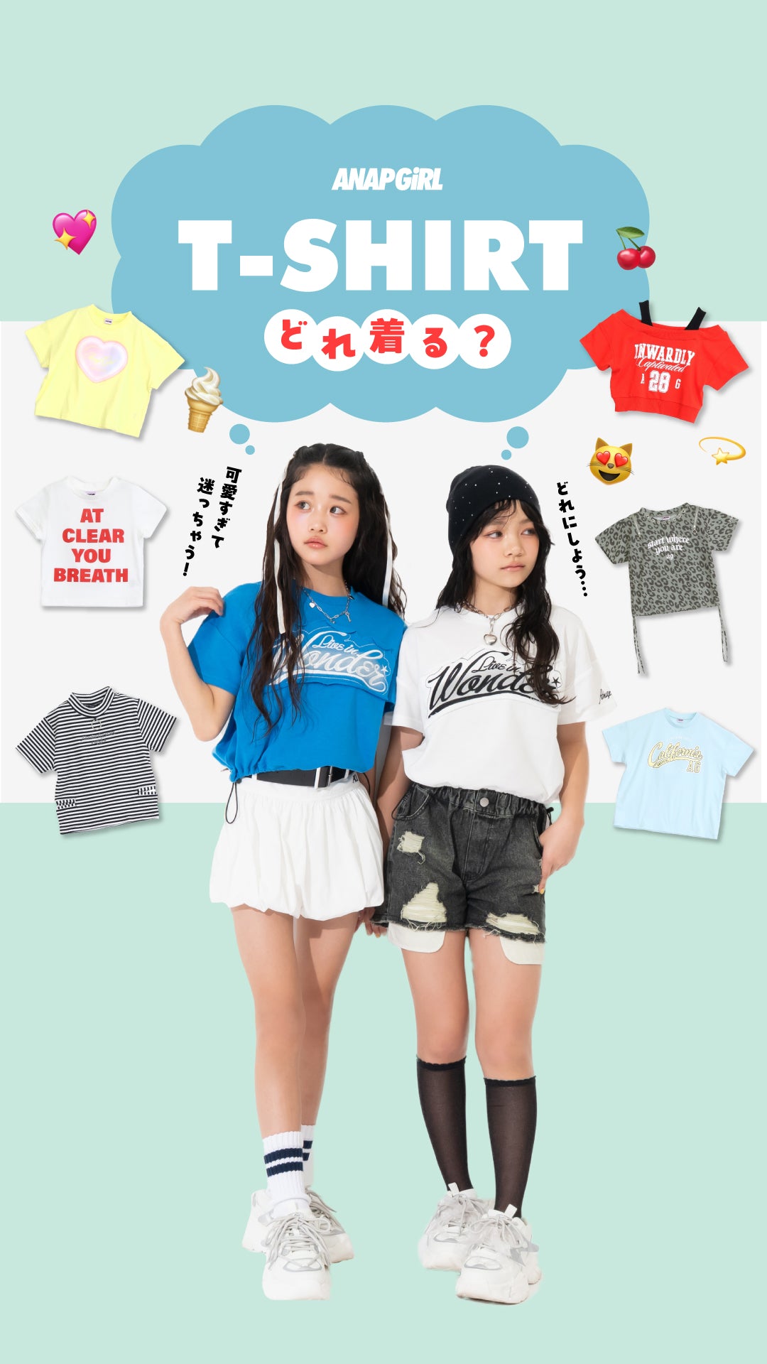 ANAP GIRL – ANAP オンラインショップ
