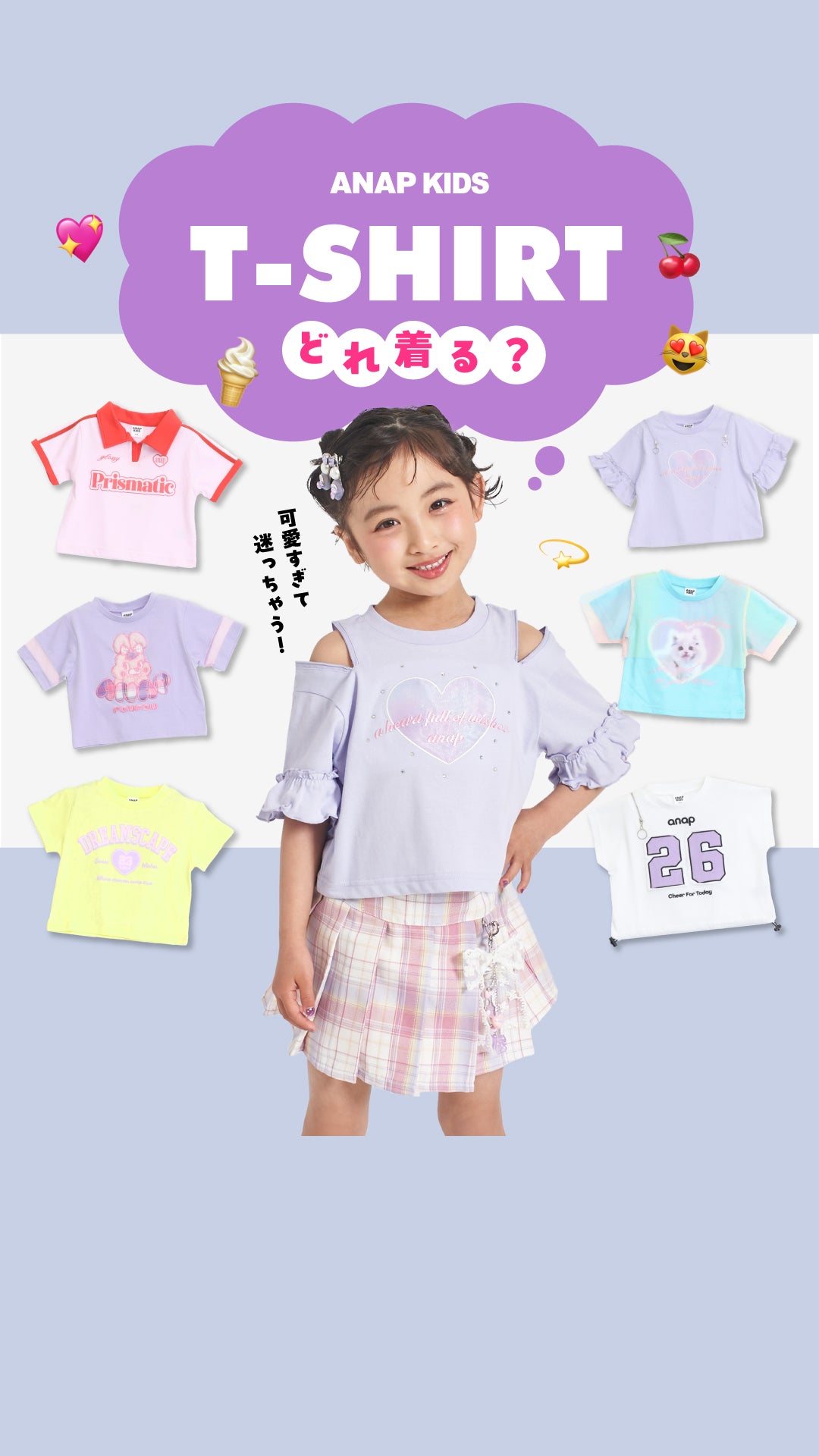ANAP KIDS – ANAP オンラインショップ