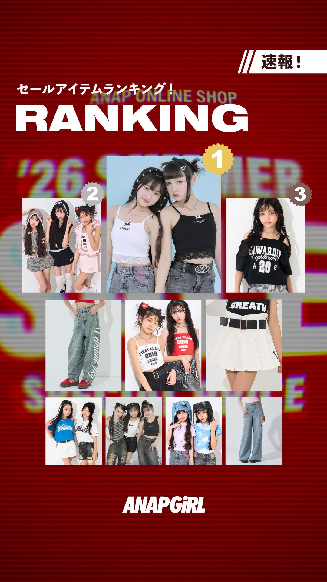 ANAP GIRL – ANAP オンラインショップ
