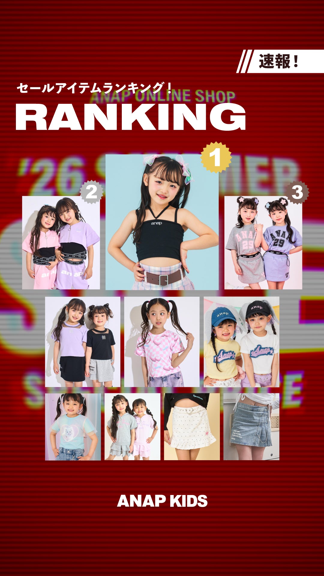 ANAP KIDS – ANAP オンラインショップ