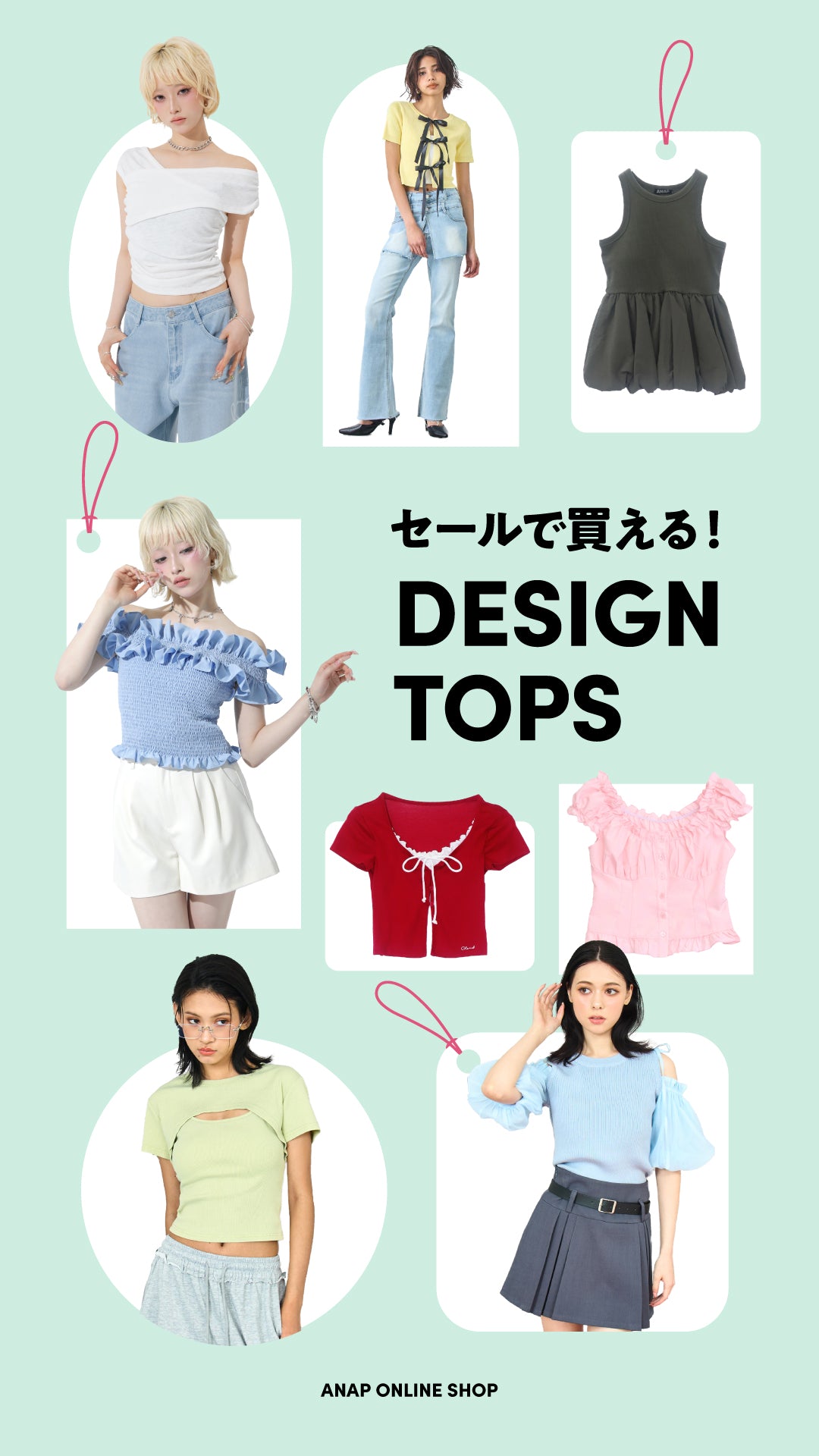 レディースファッション通販ANAPオンライン – ANAP オンラインショップ