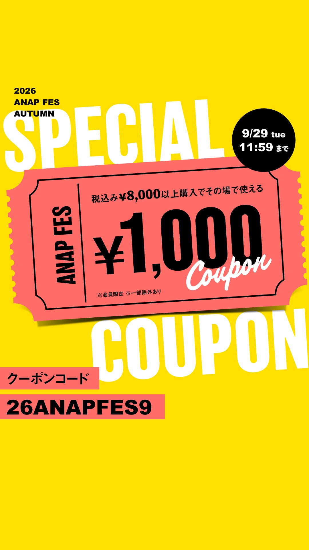 レディースファッション通販ANAPオンライン – ANAP オンラインショップ