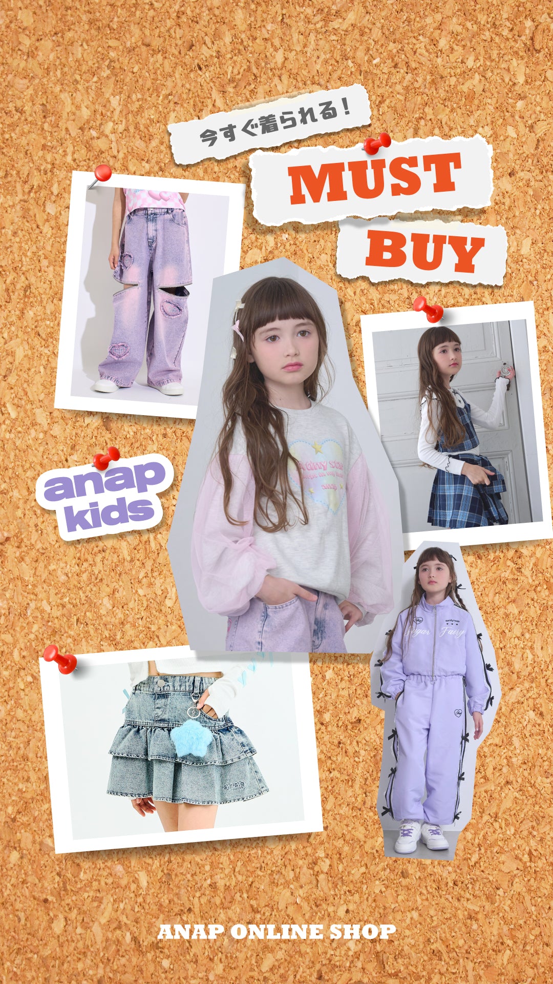 レディースファッション通販ANAPオンライン – ANAP オンラインショップ