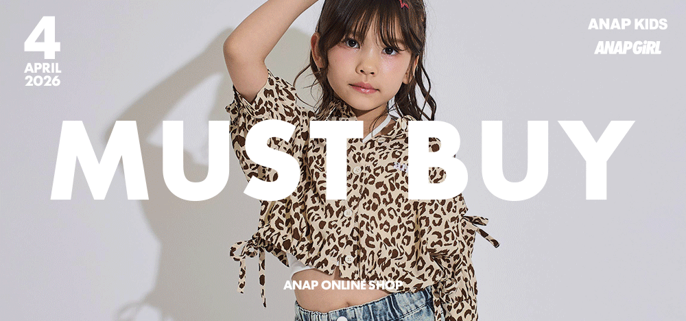 MUST BUY APRIL 2026 ＜ANAP GiRL＞＜ANAP KIDS＞ – ANAP オンライン