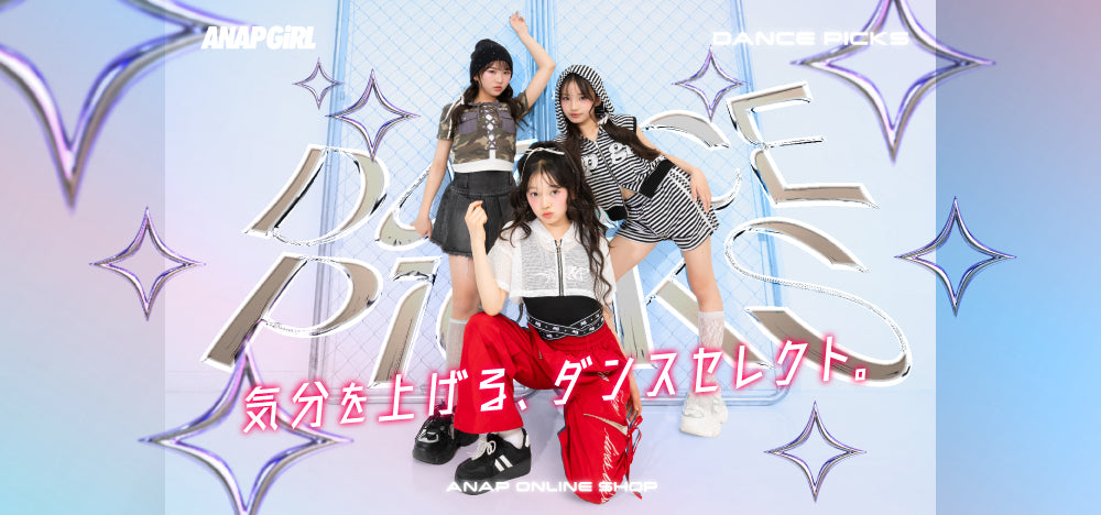ANAP GIRL – ANAP オンラインショップ