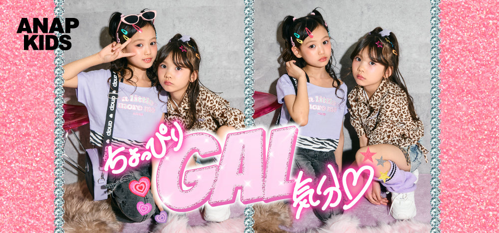 ANAP KIDS – ANAP オンラインショップ ANAP KIDS – ANAP オンラインショップ