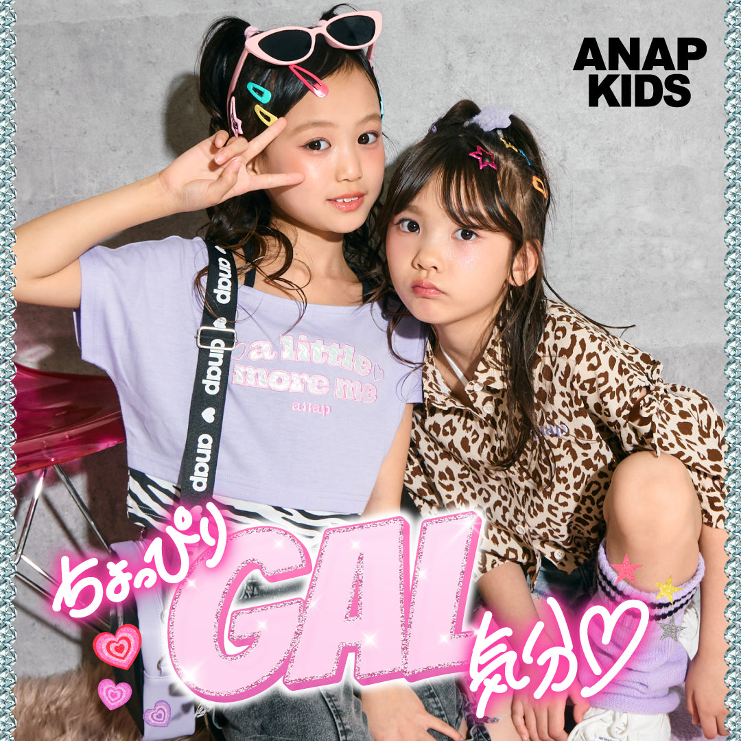 ANAP KIDS – ANAP オンラインショップ